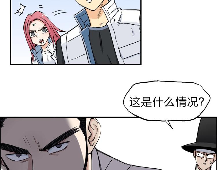 超能立方韩漫全集-第209话 就静静的看着你装X无删减无遮挡章节图片 