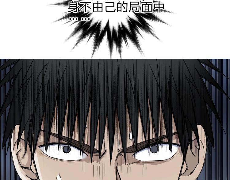 超能立方韩漫全集-第209话 就静静的看着你装X无删减无遮挡章节图片 