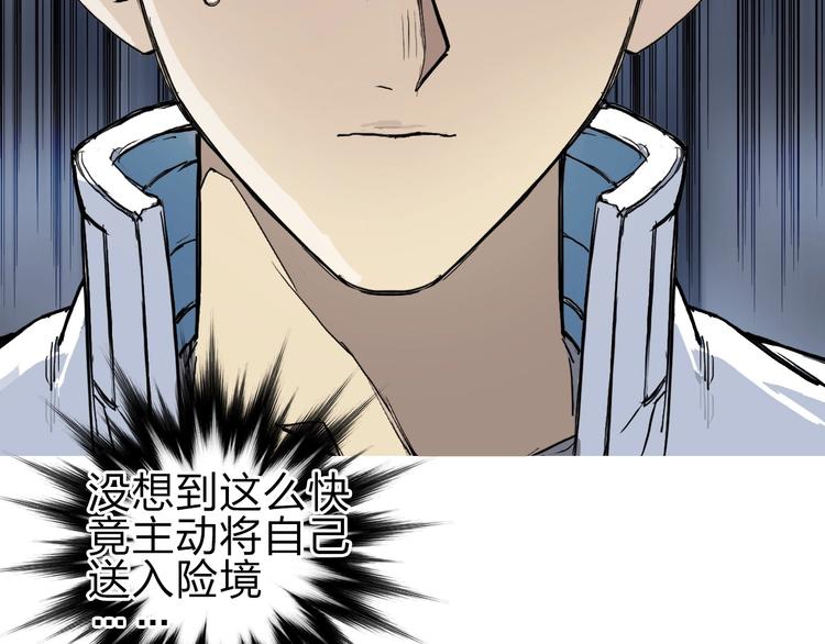 超能立方韩漫全集-第209话 就静静的看着你装X无删减无遮挡章节图片 