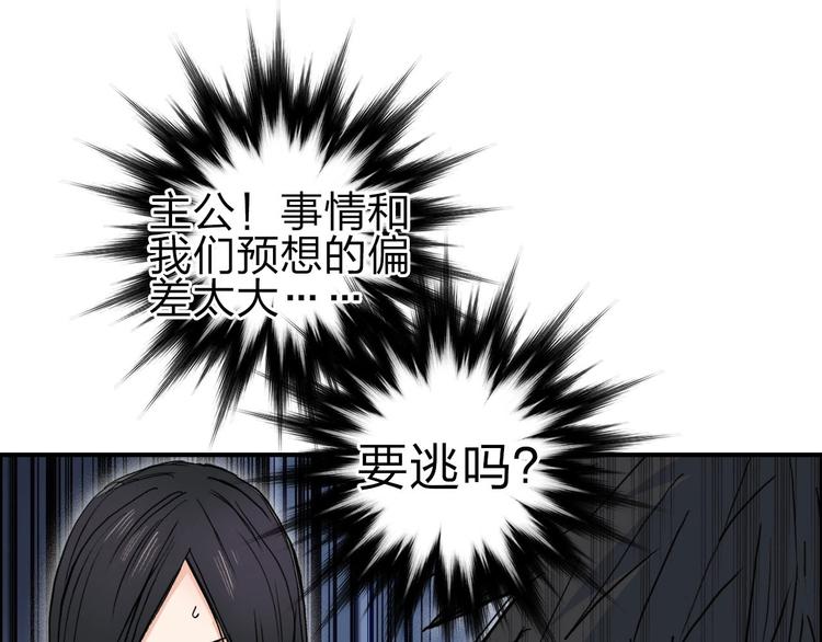 超能立方韩漫全集-第209话 就静静的看着你装X无删减无遮挡章节图片 