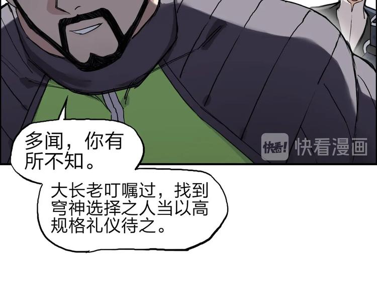 超能立方韩漫全集-第209话 就静静的看着你装X无删减无遮挡章节图片 