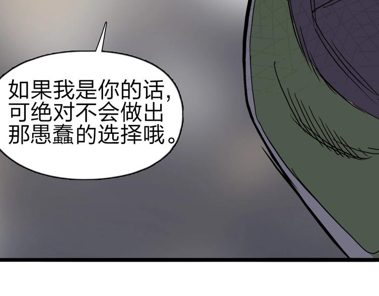 超能立方韩漫全集-第209话 就静静的看着你装X无删减无遮挡章节图片 