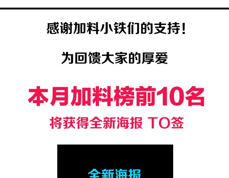 超能立方韩漫全集-第209话 就静静的看着你装X无删减无遮挡章节图片 