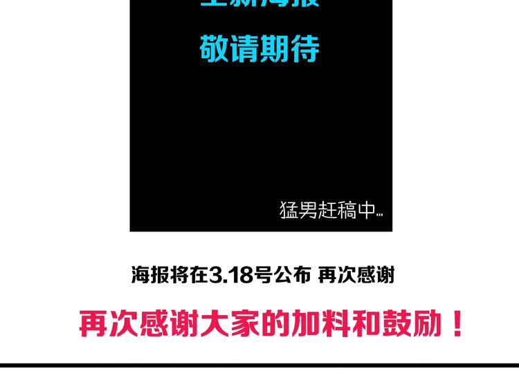 超能立方韩漫全集-第209话 就静静的看着你装X无删减无遮挡章节图片 