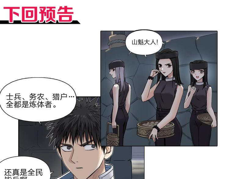 超能立方韩漫全集-第209话 就静静的看着你装X无删减无遮挡章节图片 