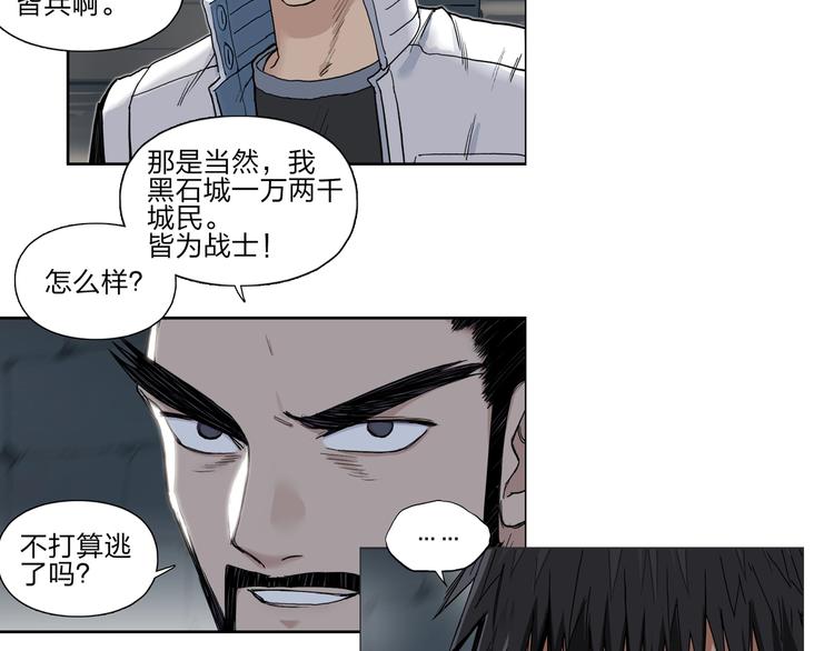 超能立方韩漫全集-第209话 就静静的看着你装X无删减无遮挡章节图片 