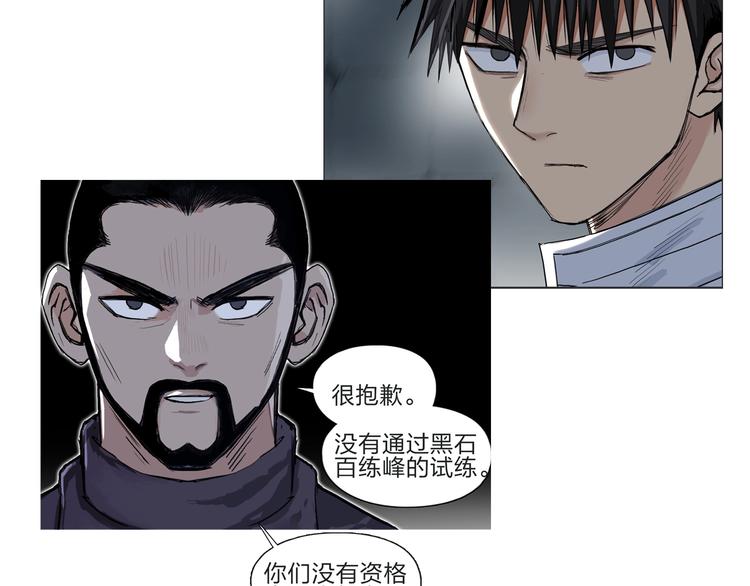 超能立方韩漫全集-第209话 就静静的看着你装X无删减无遮挡章节图片 
