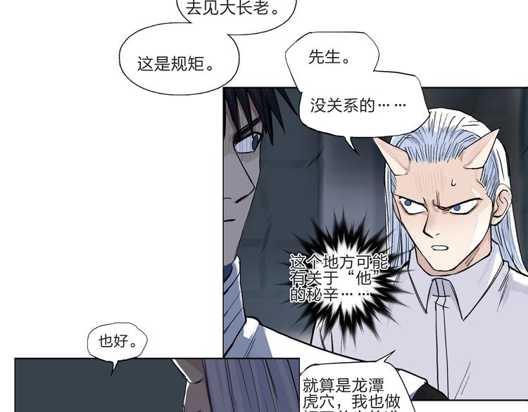 超能立方韩漫全集-第209话 就静静的看着你装X无删减无遮挡章节图片 