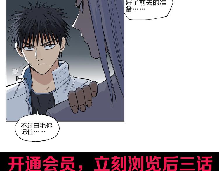 超能立方韩漫全集-第209话 就静静的看着你装X无删减无遮挡章节图片 