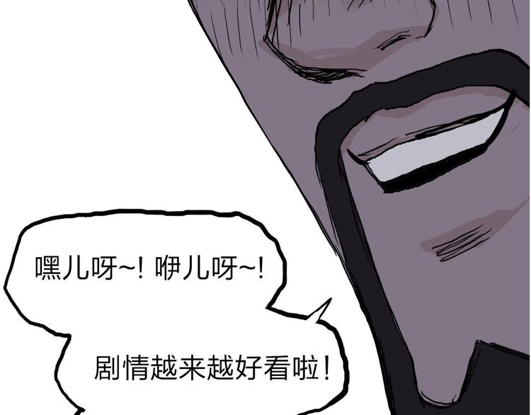 超能立方韩漫全集-第209话 就静静的看着你装X无删减无遮挡章节图片 