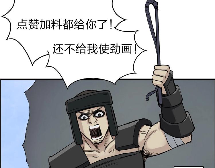 超能立方韩漫全集-第209话 就静静的看着你装X无删减无遮挡章节图片 