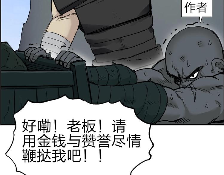 超能立方韩漫全集-第209话 就静静的看着你装X无删减无遮挡章节图片 