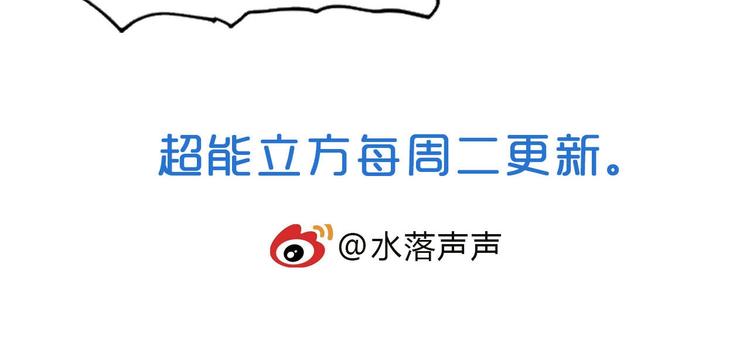 超能立方韩漫全集-第209话 就静静的看着你装X无删减无遮挡章节图片 