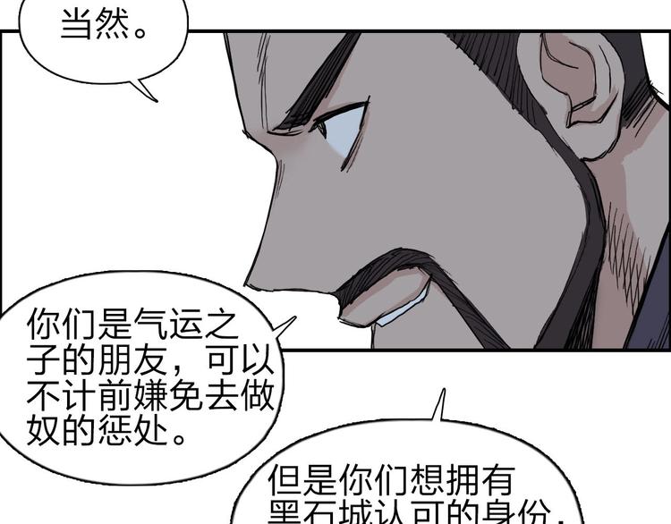 超能立方韩漫全集-第209话 就静静的看着你装X无删减无遮挡章节图片 