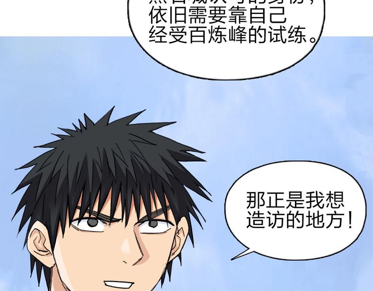 超能立方韩漫全集-第209话 就静静的看着你装X无删减无遮挡章节图片 
