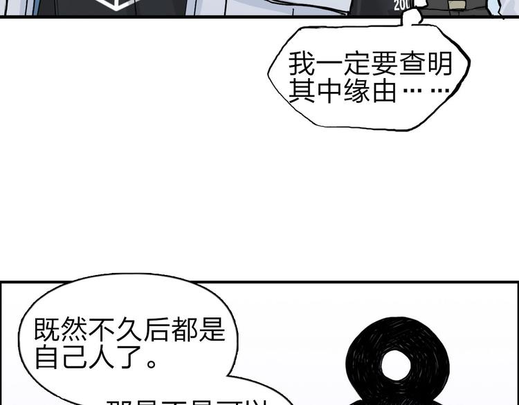 超能立方韩漫全集-第209话 就静静的看着你装X无删减无遮挡章节图片 
