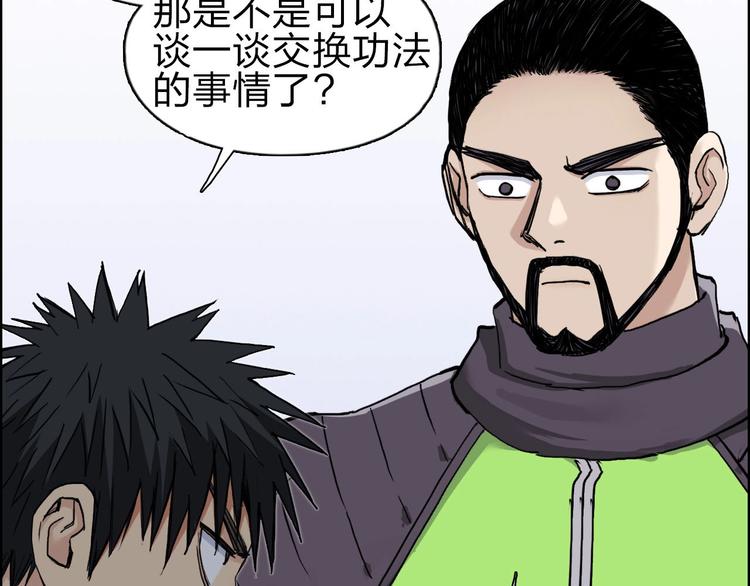 超能立方韩漫全集-第209话 就静静的看着你装X无删减无遮挡章节图片 