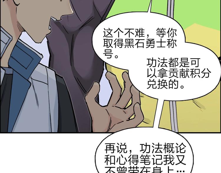 超能立方韩漫全集-第209话 就静静的看着你装X无删减无遮挡章节图片 
