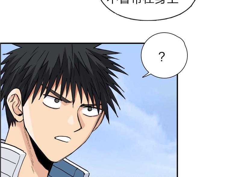 超能立方韩漫全集-第209话 就静静的看着你装X无删减无遮挡章节图片 