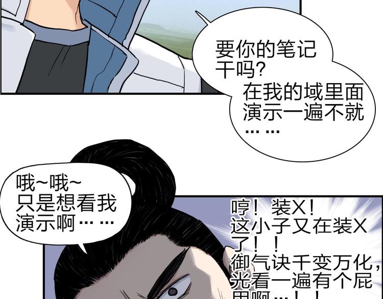 超能立方韩漫全集-第209话 就静静的看着你装X无删减无遮挡章节图片 