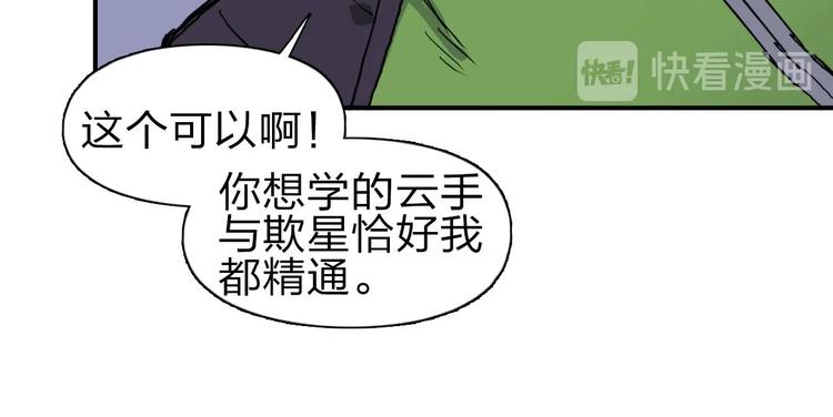 超能立方韩漫全集-第209话 就静静的看着你装X无删减无遮挡章节图片 