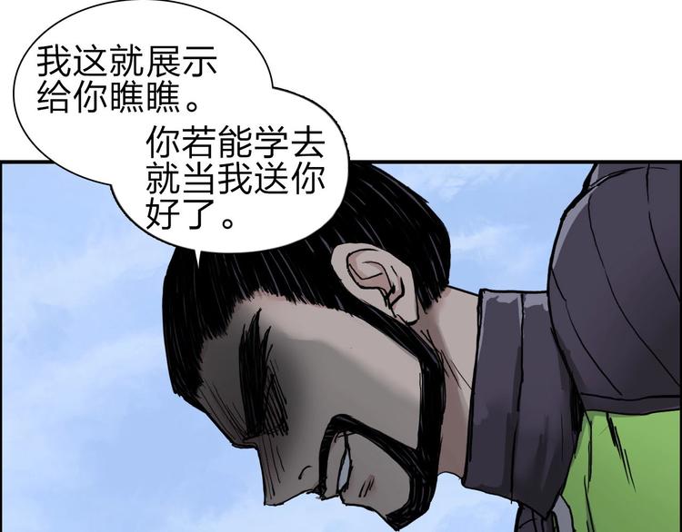 超能立方韩漫全集-第209话 就静静的看着你装X无删减无遮挡章节图片 