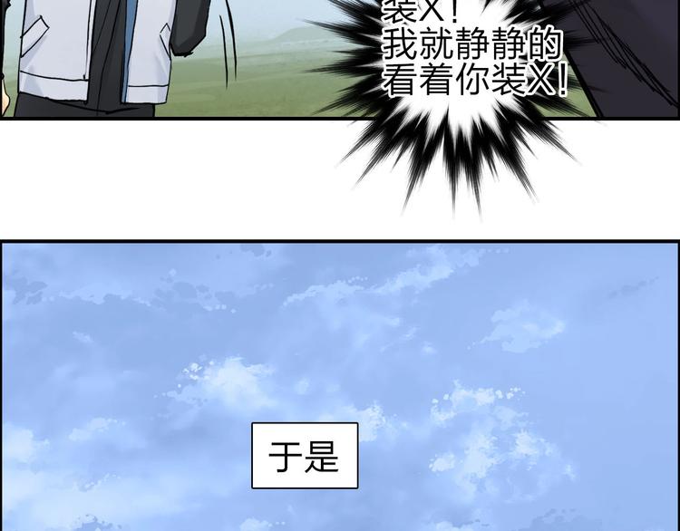 超能立方韩漫全集-第209话 就静静的看着你装X无删减无遮挡章节图片 