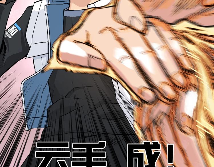 超能立方韩漫全集-第209话 就静静的看着你装X无删减无遮挡章节图片 