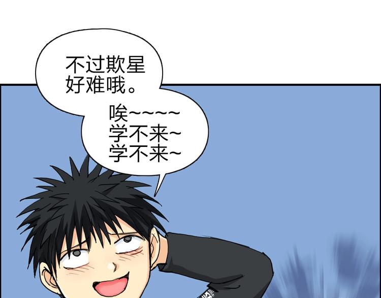 超能立方韩漫全集-第209话 就静静的看着你装X无删减无遮挡章节图片 