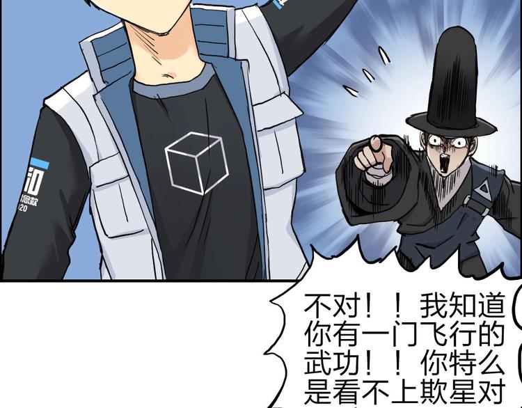 超能立方韩漫全集-第209话 就静静的看着你装X无删减无遮挡章节图片 
