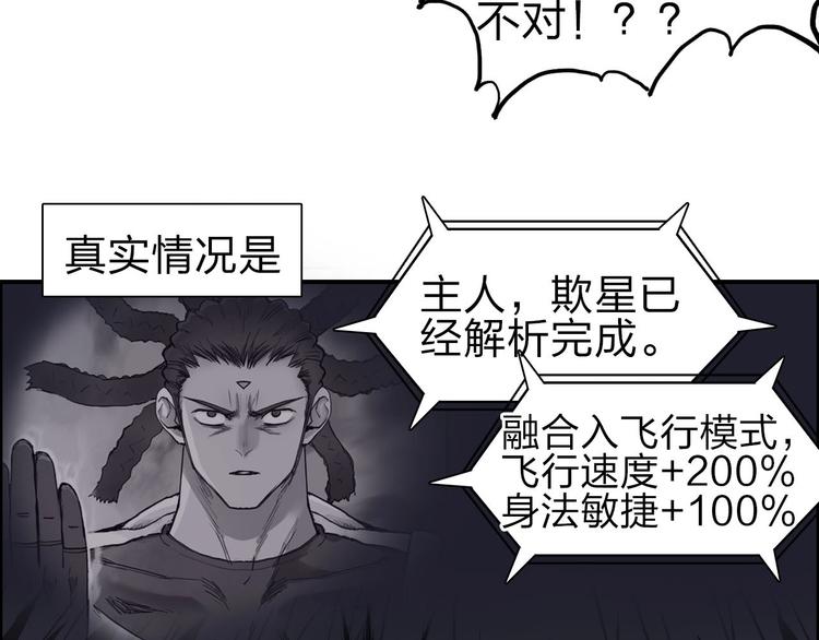 超能立方韩漫全集-第209话 就静静的看着你装X无删减无遮挡章节图片 