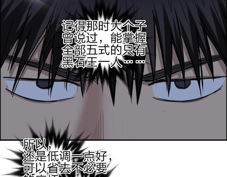 超能立方韩漫全集-第209话 就静静的看着你装X无删减无遮挡章节图片 