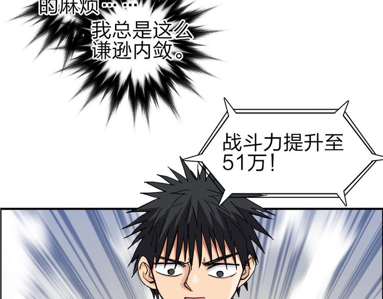 超能立方韩漫全集-第209话 就静静的看着你装X无删减无遮挡章节图片 