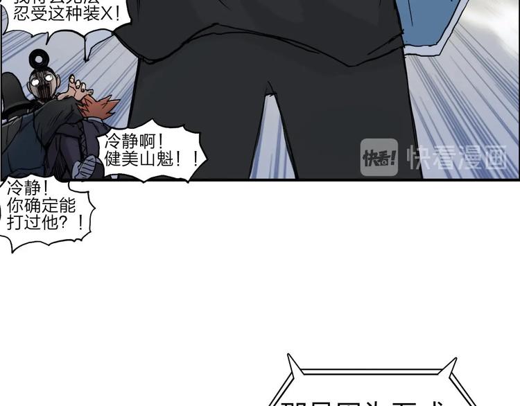 超能立方韩漫全集-第209话 就静静的看着你装X无删减无遮挡章节图片 