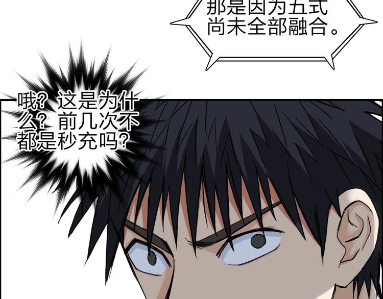 超能立方韩漫全集-第209话 就静静的看着你装X无删减无遮挡章节图片 
