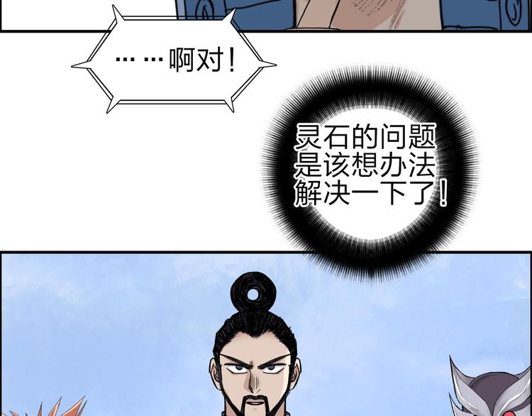 超能立方韩漫全集-第209话 就静静的看着你装X无删减无遮挡章节图片 