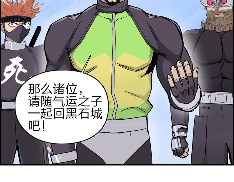 超能立方韩漫全集-第209话 就静静的看着你装X无删减无遮挡章节图片 