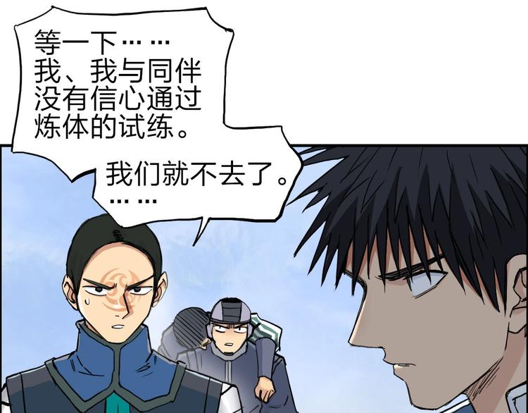 超能立方韩漫全集-第209话 就静静的看着你装X无删减无遮挡章节图片 