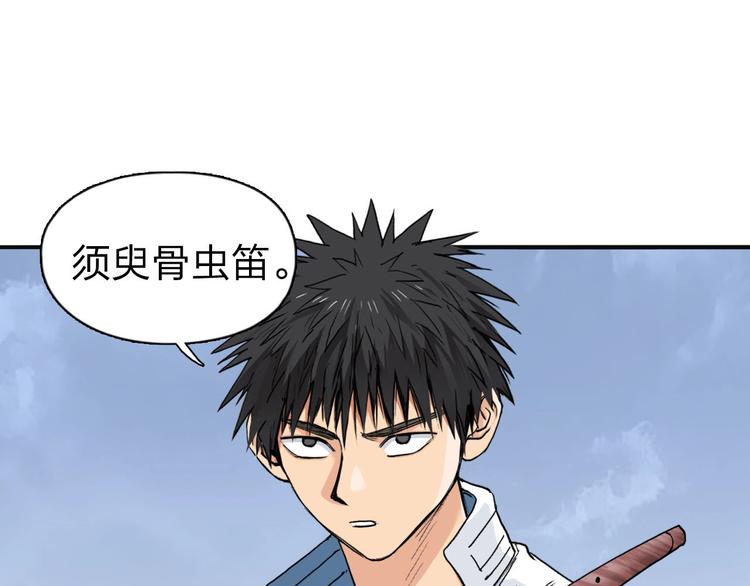 超能立方韩漫全集-第209话 就静静的看着你装X无删减无遮挡章节图片 
