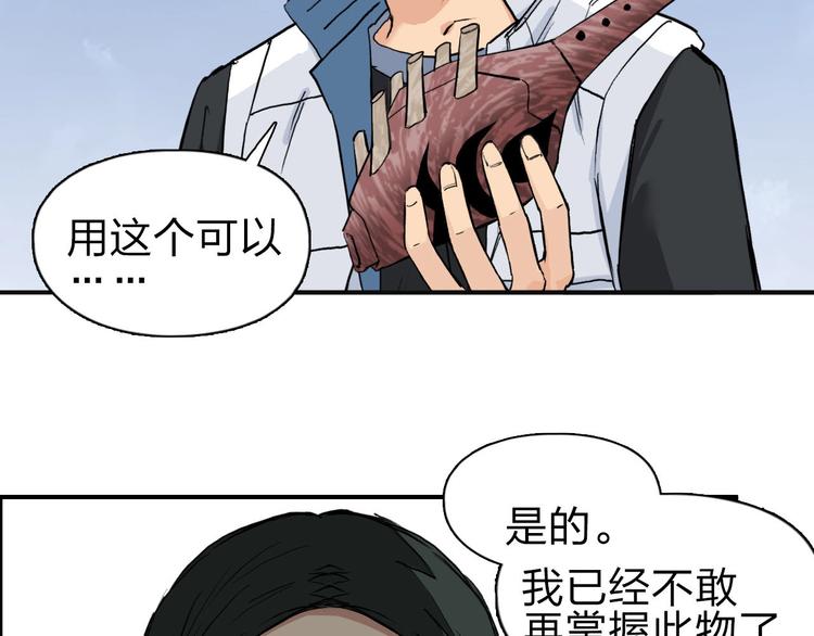 超能立方韩漫全集-第209话 就静静的看着你装X无删减无遮挡章节图片 