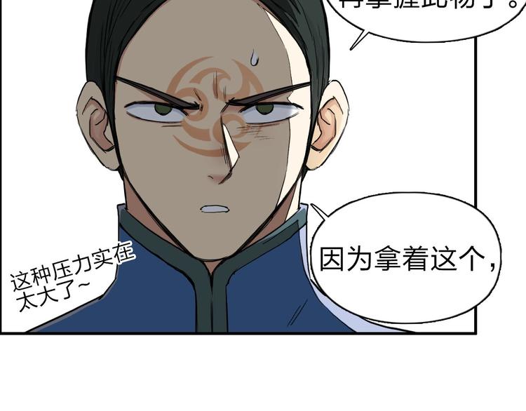 超能立方韩漫全集-第209话 就静静的看着你装X无删减无遮挡章节图片 
