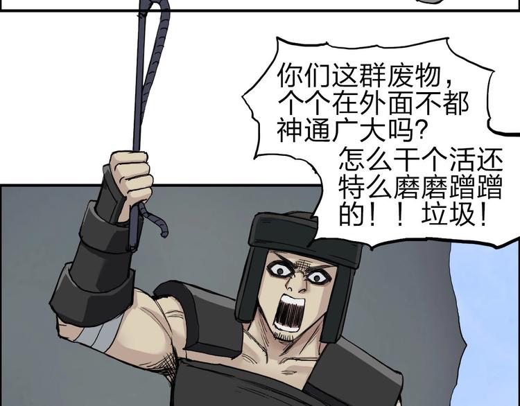 超能立方韩漫全集-第209话 就静静的看着你装X无删减无遮挡章节图片 