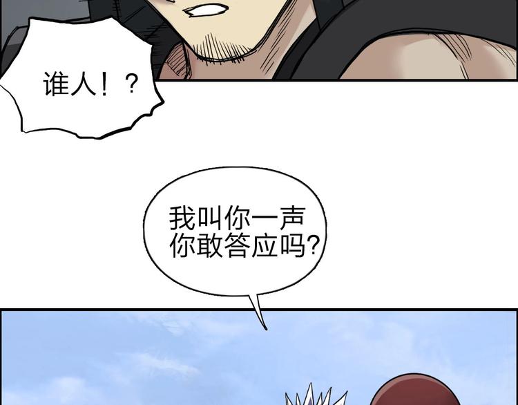 超能立方韩漫全集-第209话 就静静的看着你装X无删减无遮挡章节图片 