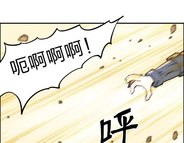 超能立方韩漫全集-第209话 就静静的看着你装X无删减无遮挡章节图片 