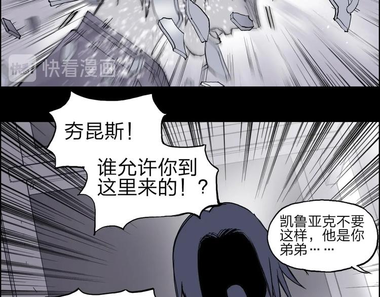 超能立方韩漫全集-第209话 就静静的看着你装X无删减无遮挡章节图片 