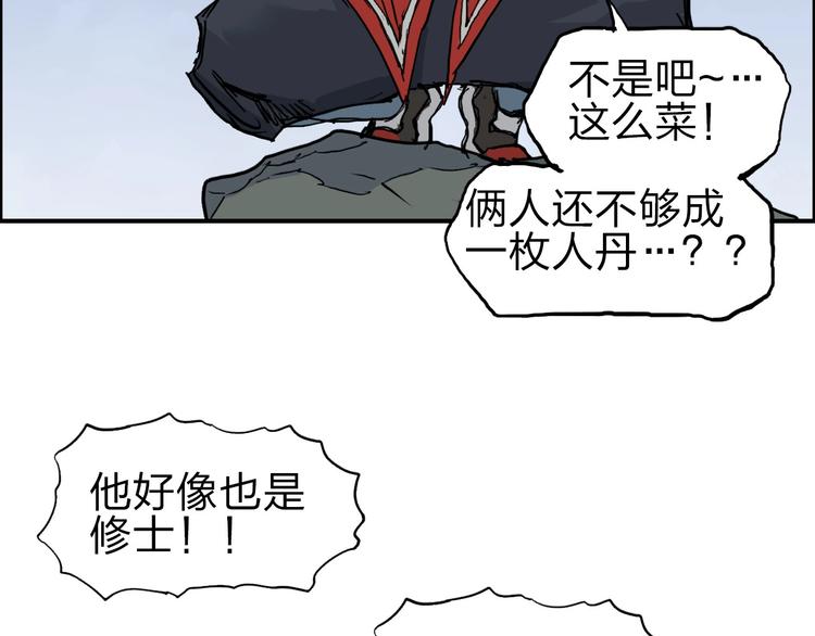 超能立方韩漫全集-第209话 就静静的看着你装X无删减无遮挡章节图片 