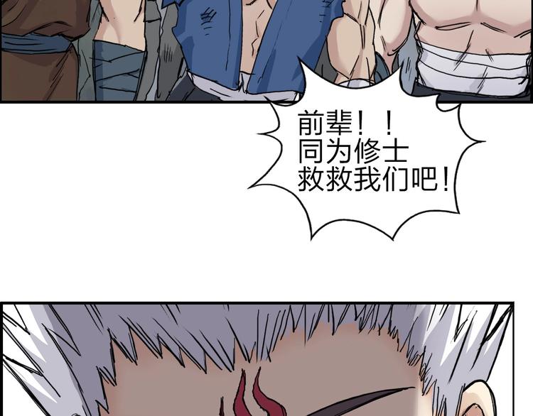 超能立方韩漫全集-第209话 就静静的看着你装X无删减无遮挡章节图片 