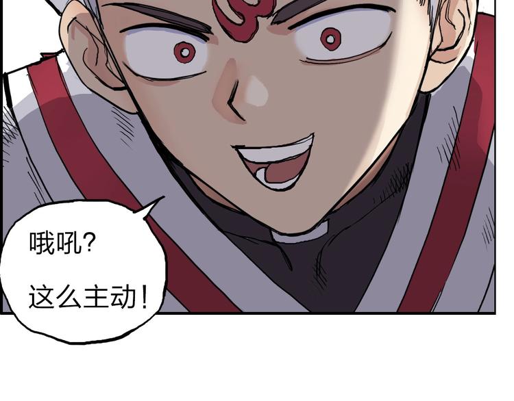 超能立方韩漫全集-第209话 就静静的看着你装X无删减无遮挡章节图片 