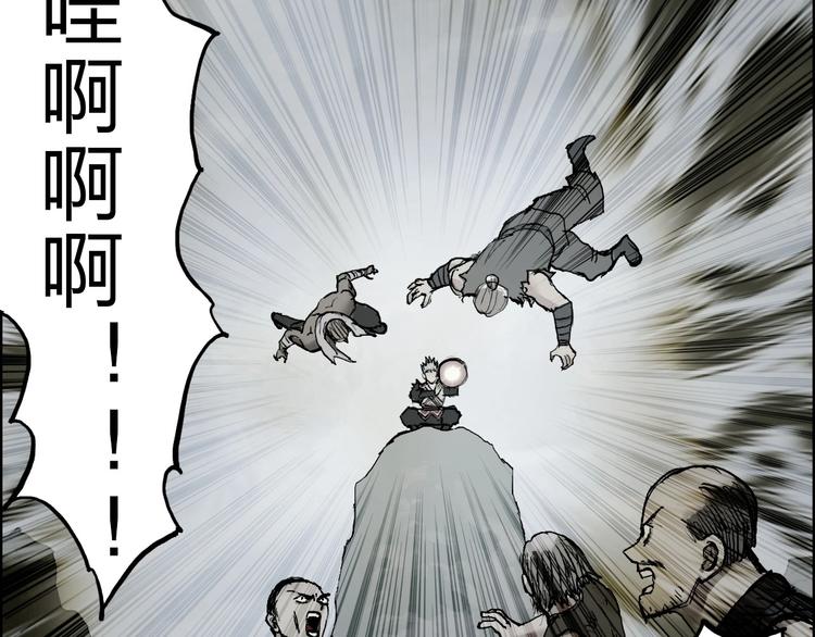 超能立方韩漫全集-第209话 就静静的看着你装X无删减无遮挡章节图片 