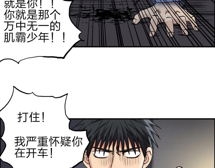 超能立方韩漫全集-第211话 此乃商机无删减无遮挡章节图片 